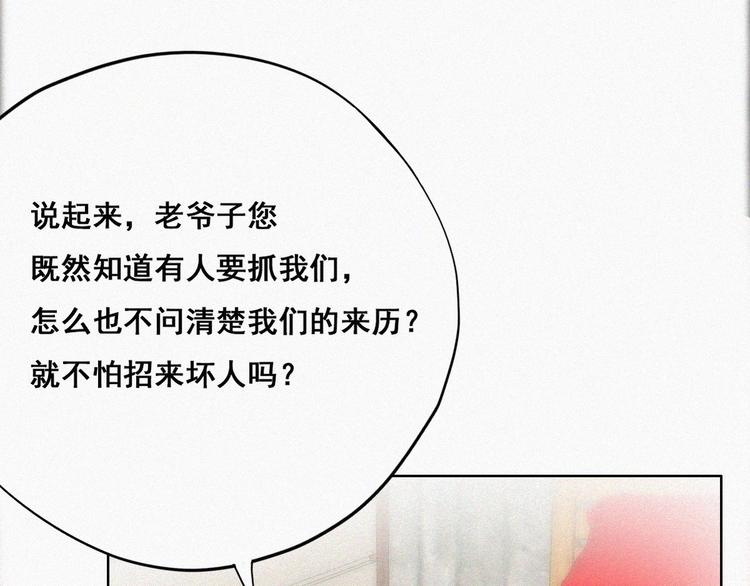 第60话 辞年的邀请37