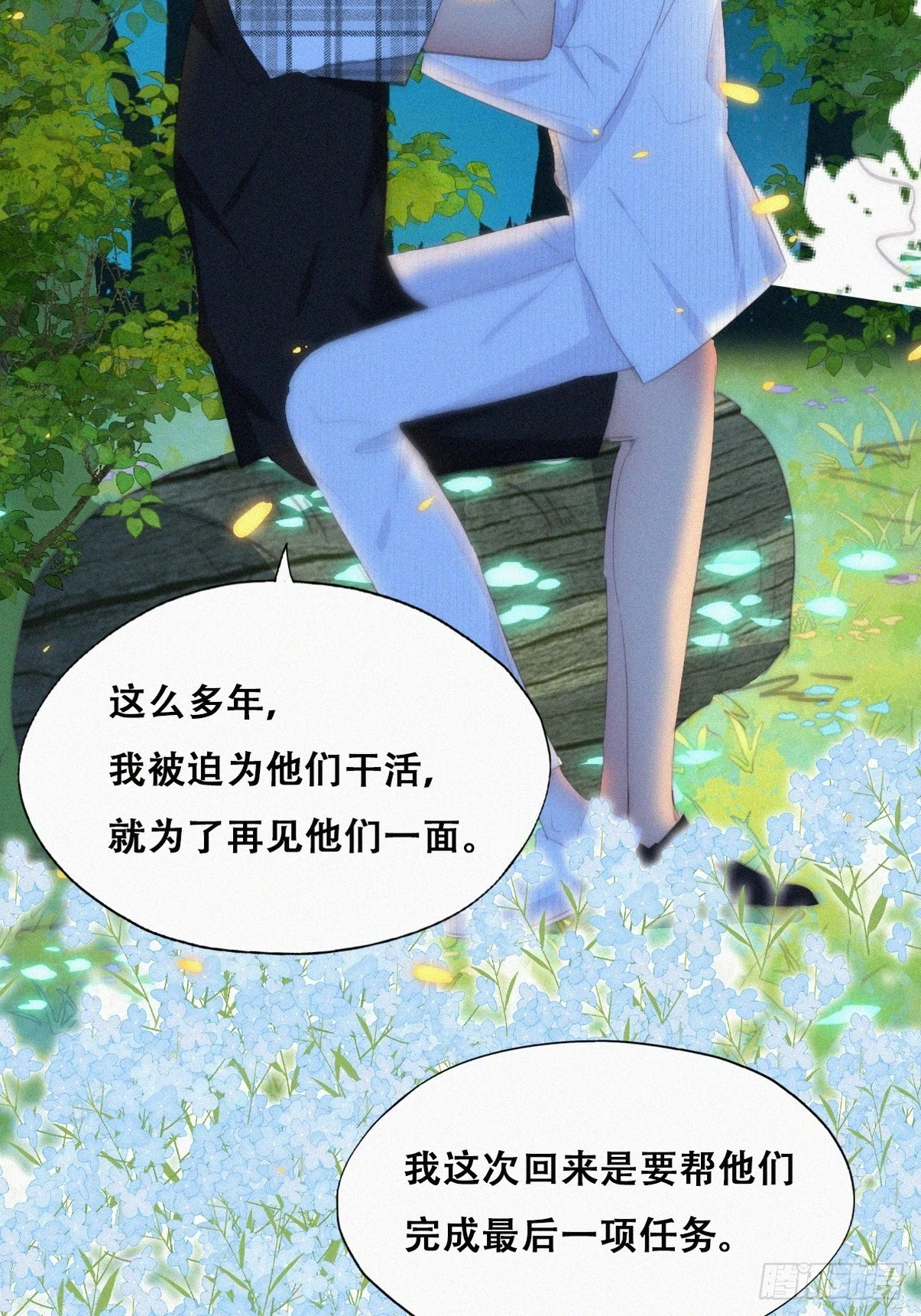 第二季 第45话 当年的真相12