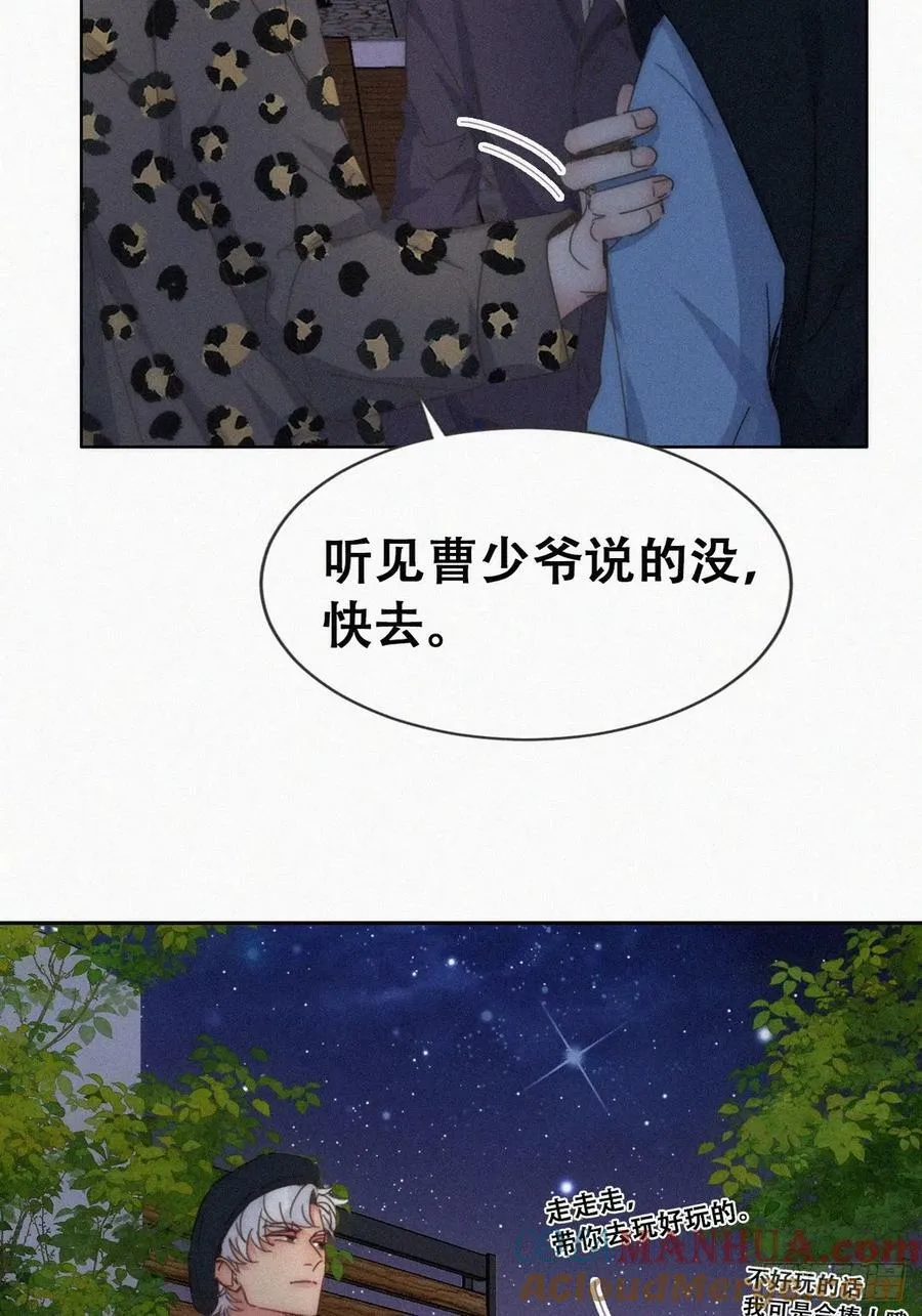 第二季 第63话 危险的宴会48