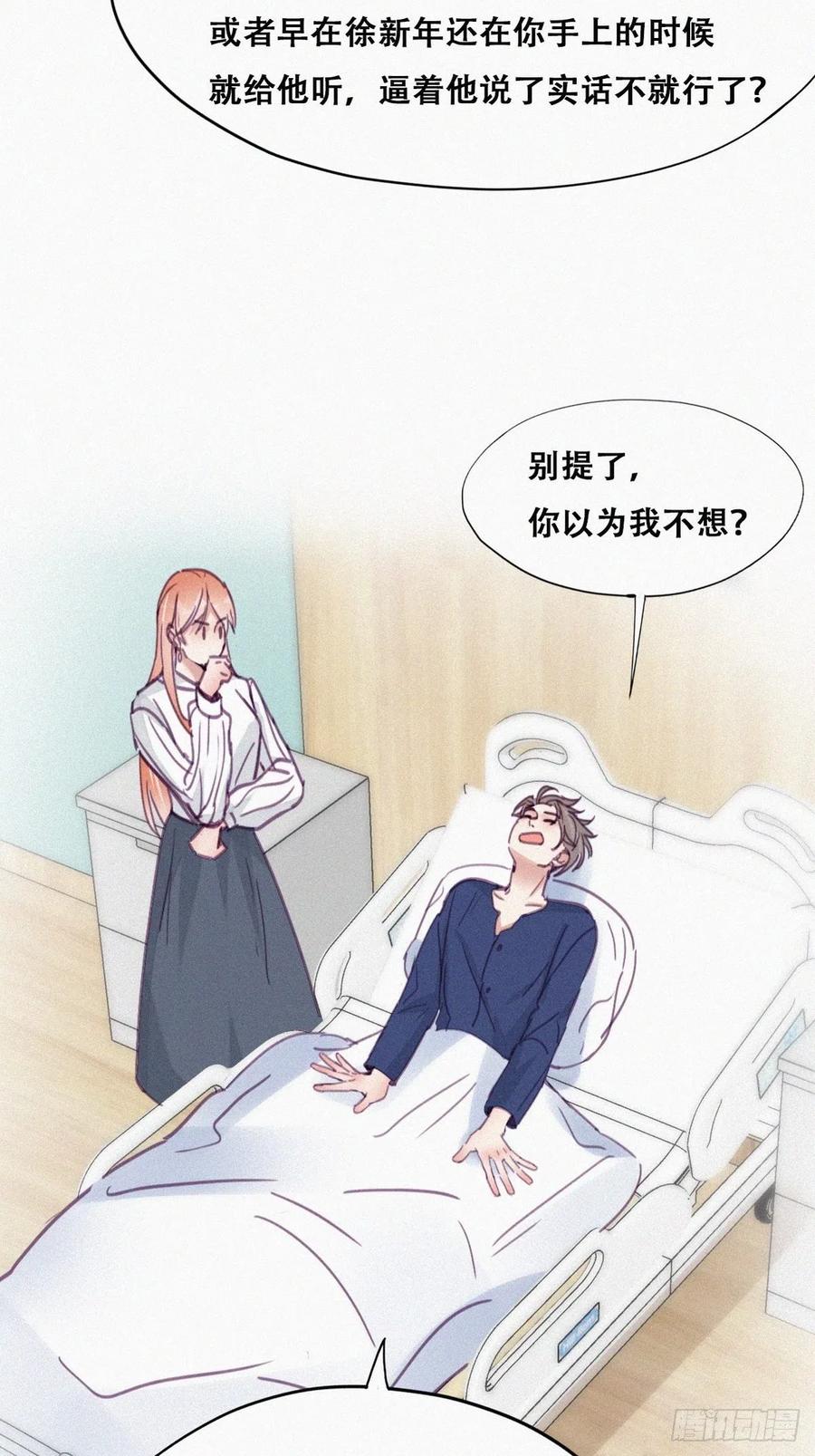 第155话 心有灵犀的二人7
