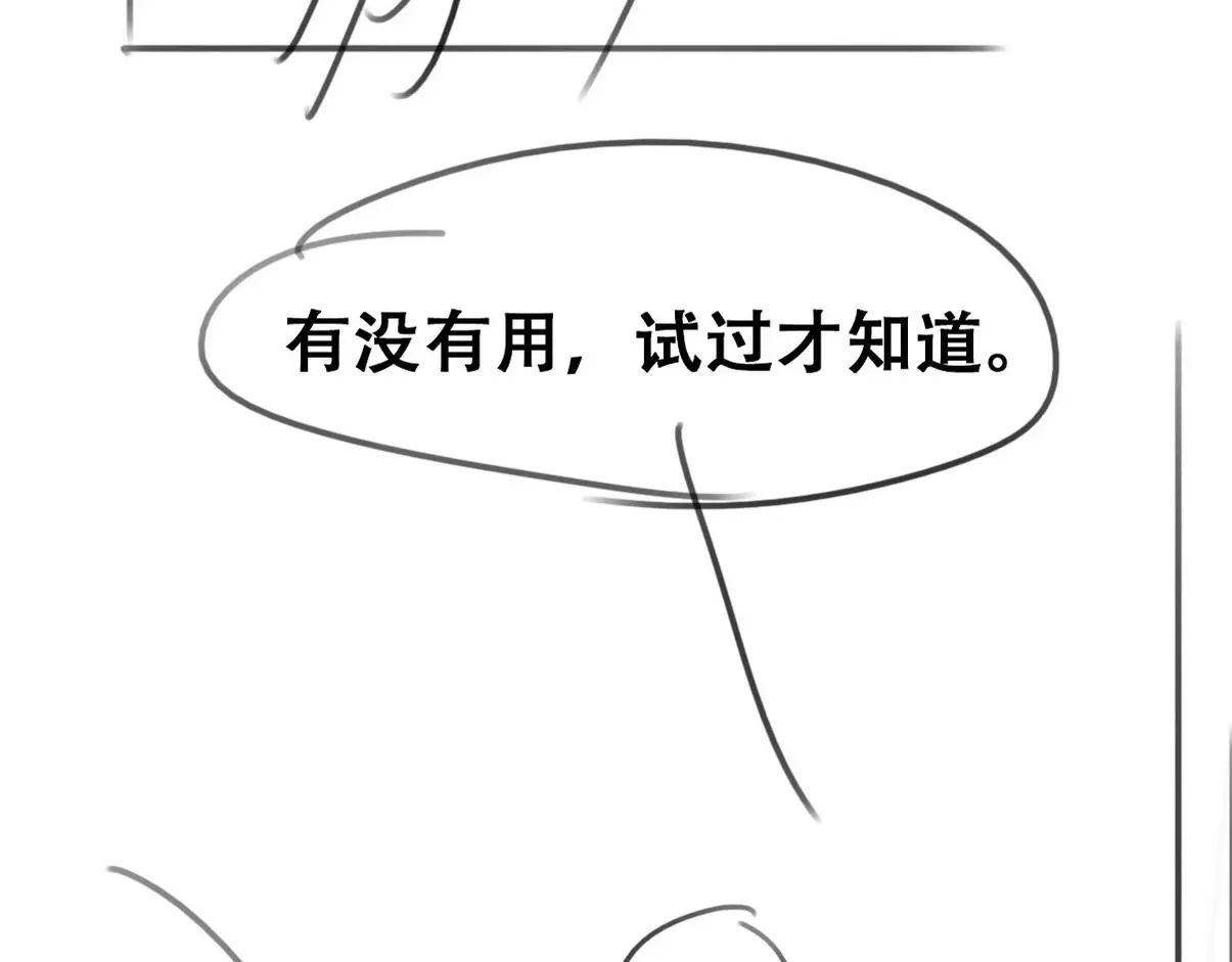 第二季 第87话 两人更近一步108
