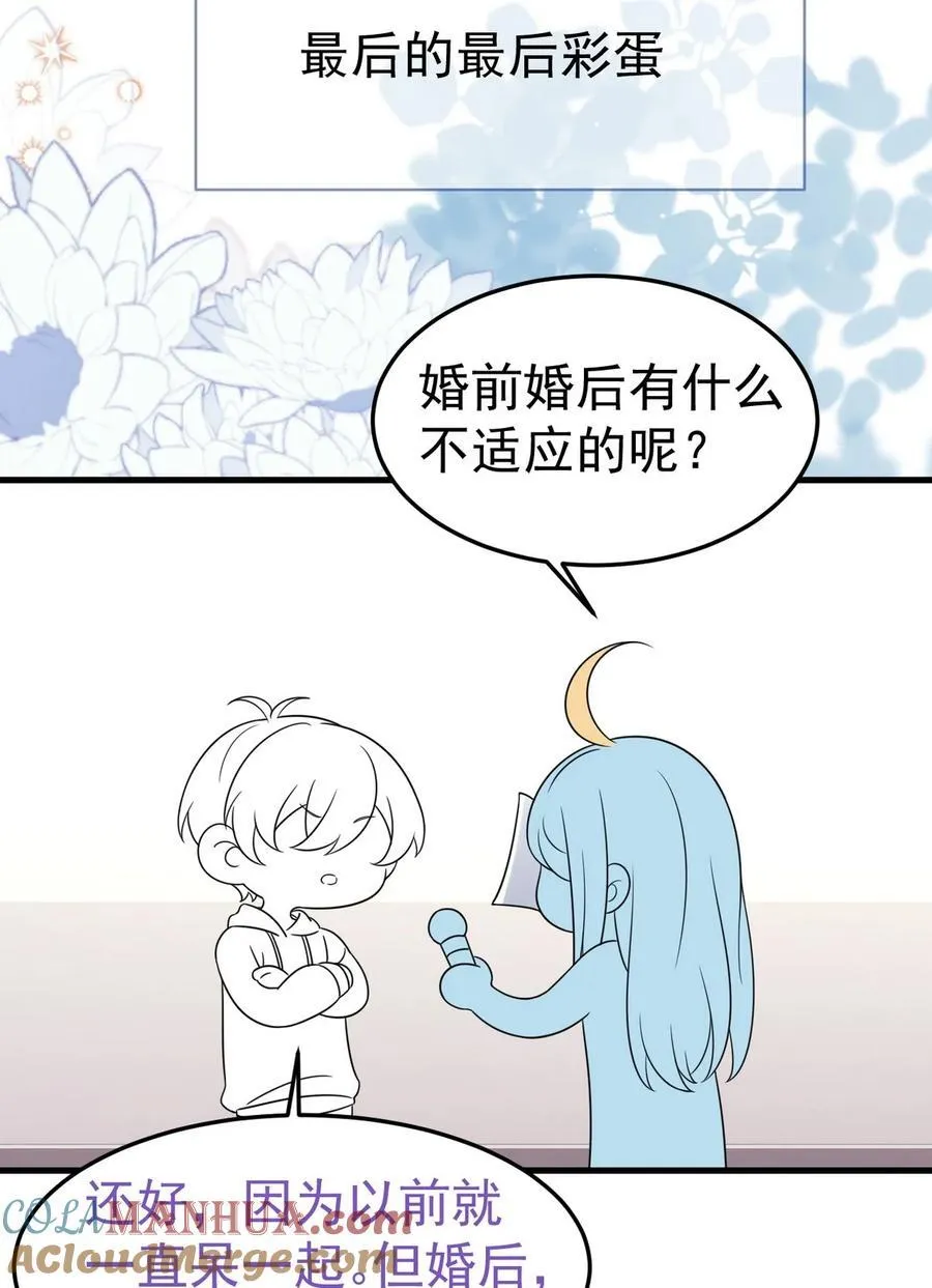 番外55 窝窝小剧场：打不过就加入51
