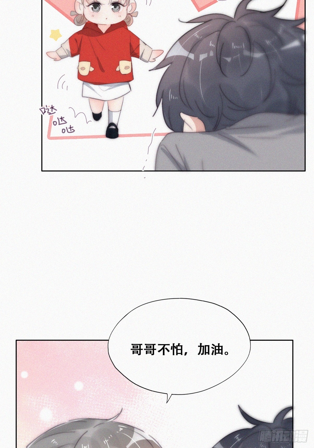第二季 第29话 去谈判26