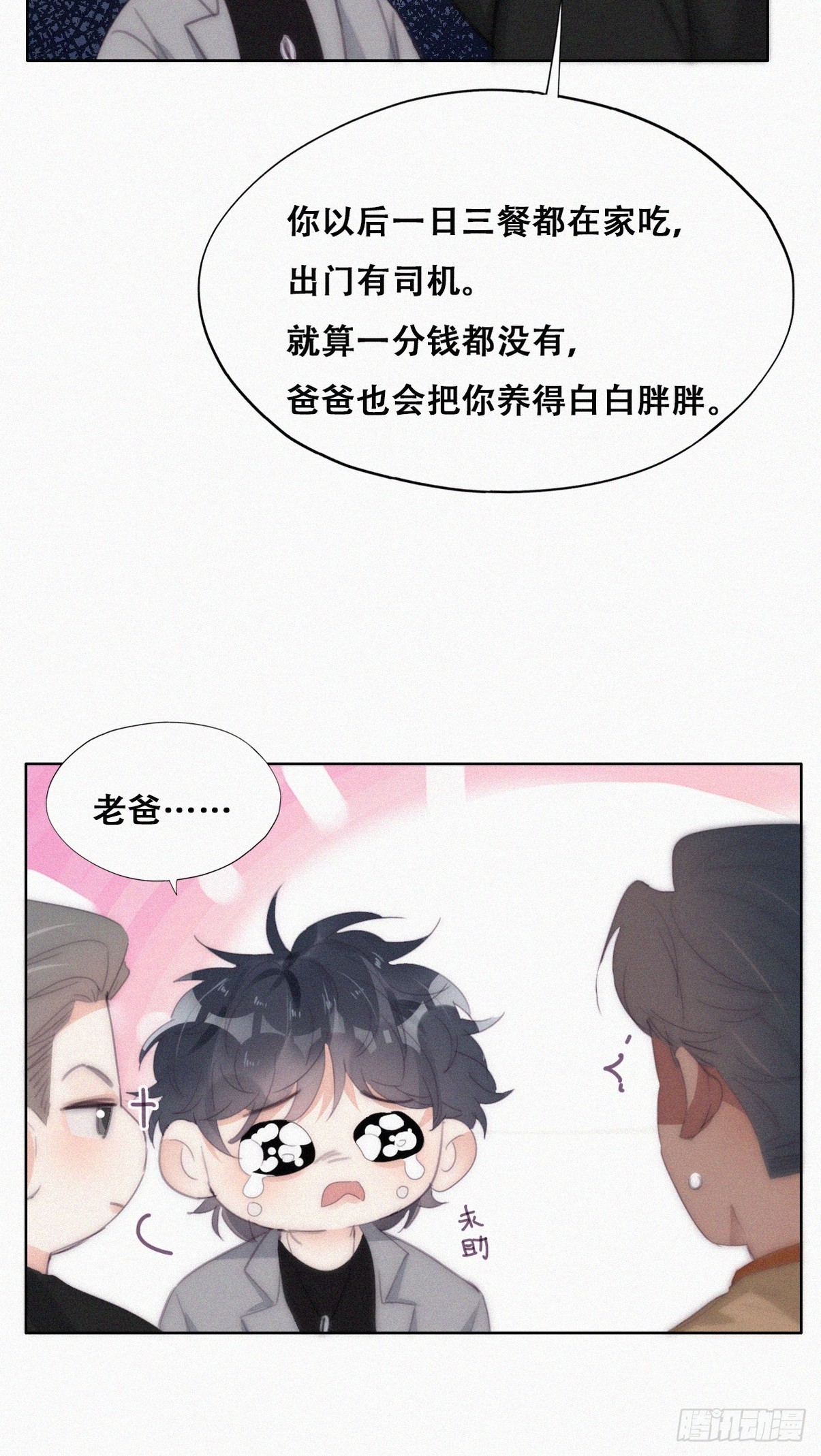 第二季 第29话 去谈判12