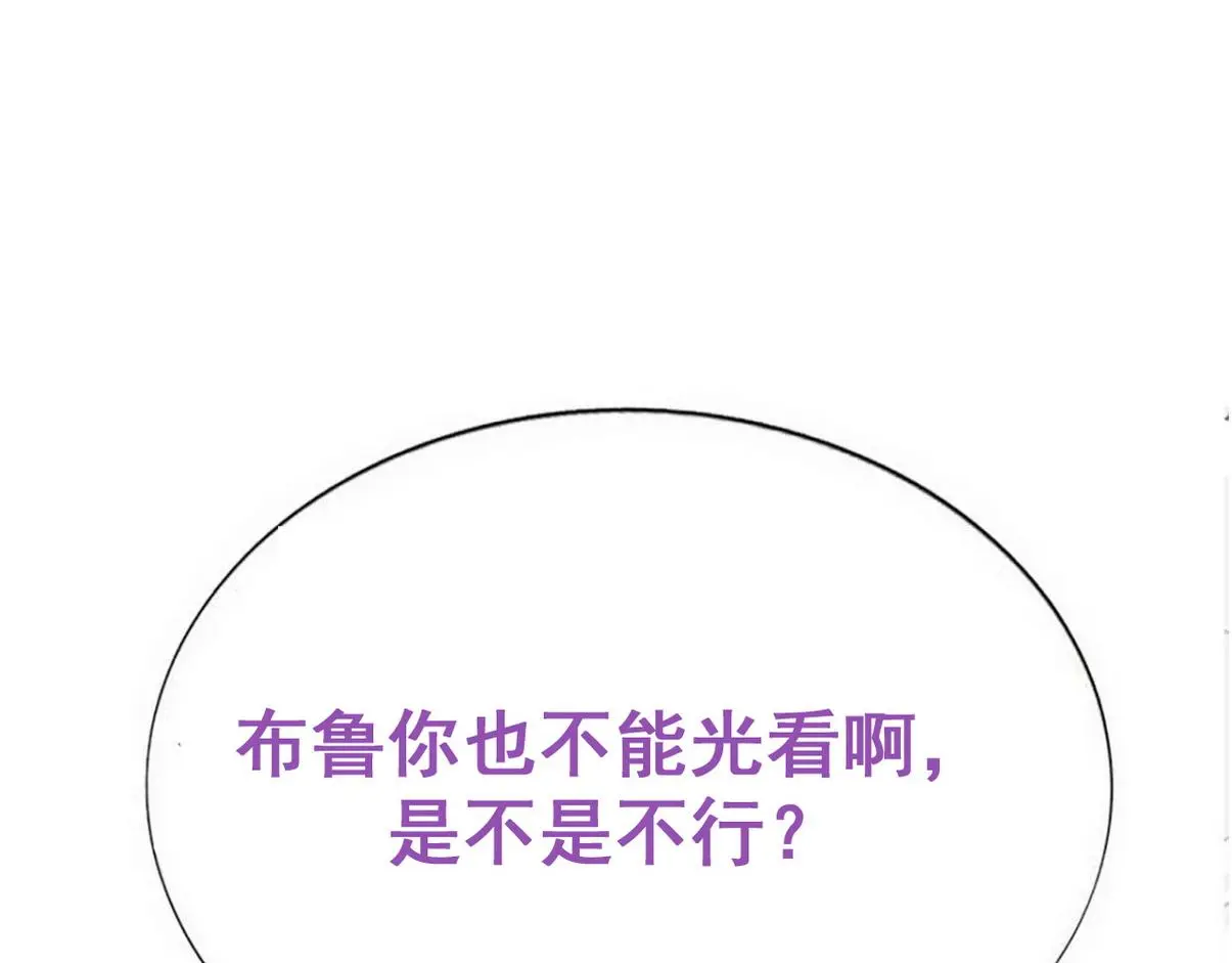 第二季 第88话 义父的危机140