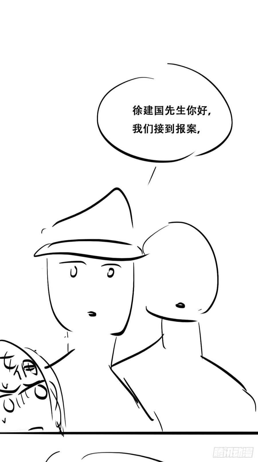 第104话 钟叔与渣爹对峙55