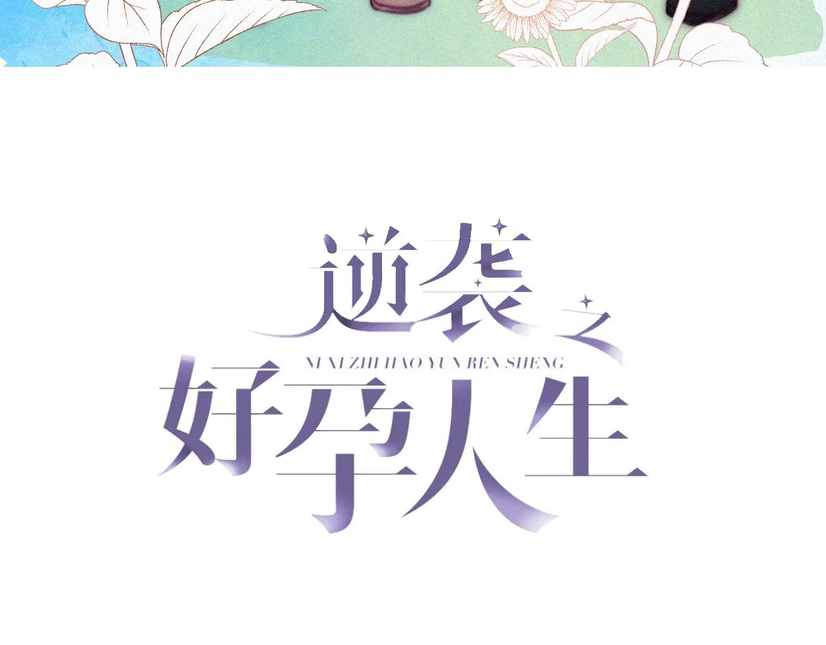 第135话 辞年重回徐家2