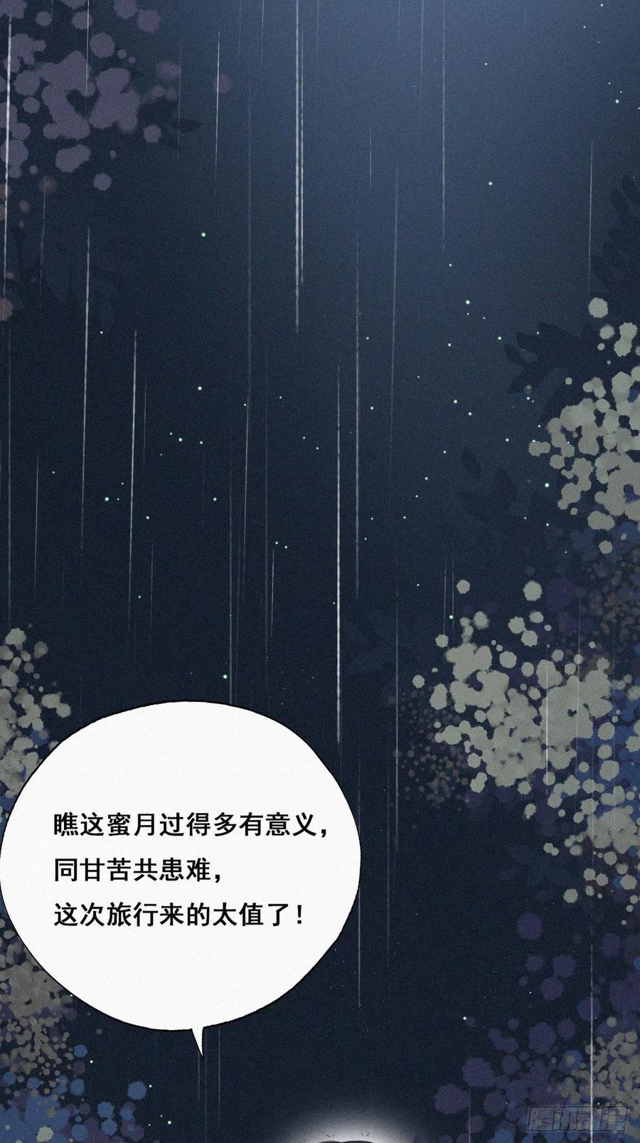 第54话 丛林逃生37