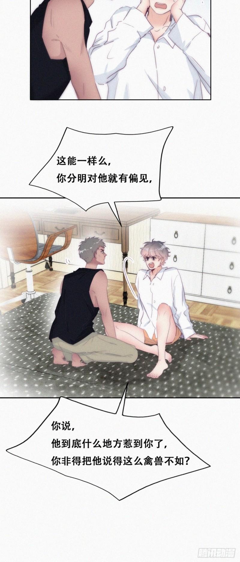 第217话 豆丁炸毛了21