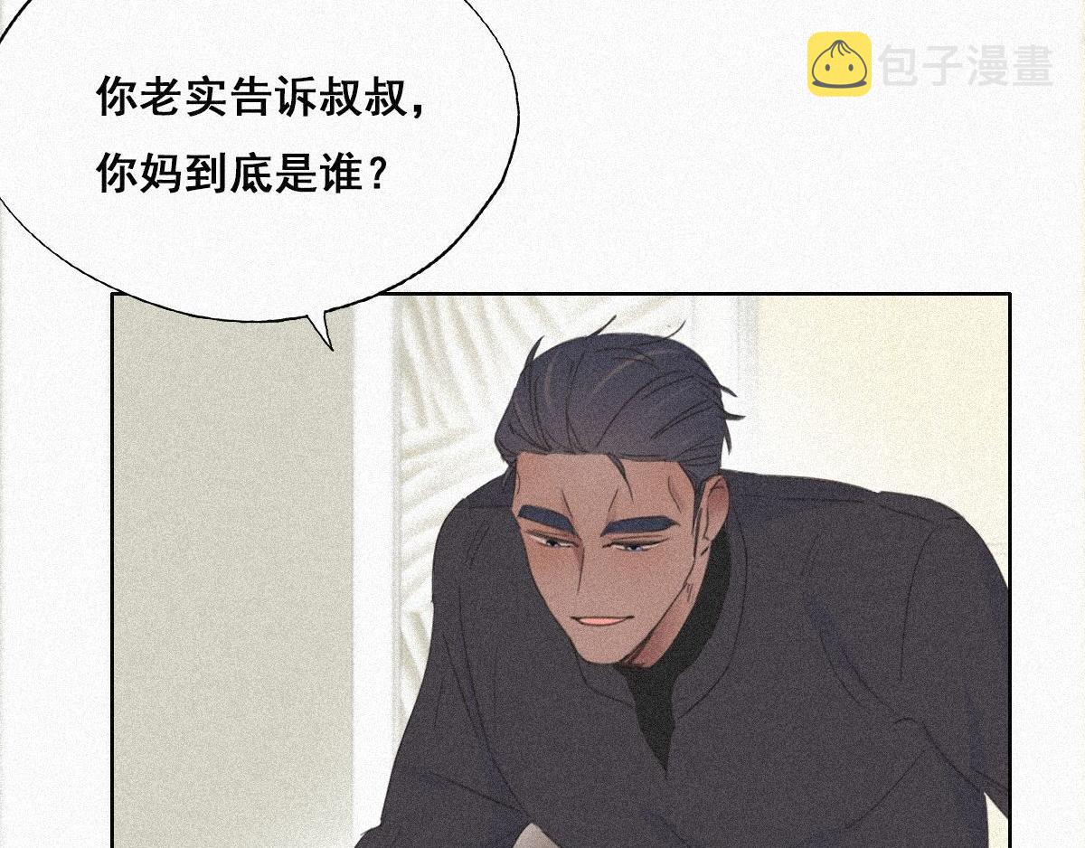 第29话 乘机吃豆腐32