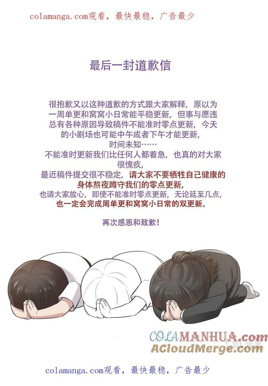 通知 延迟更新 30