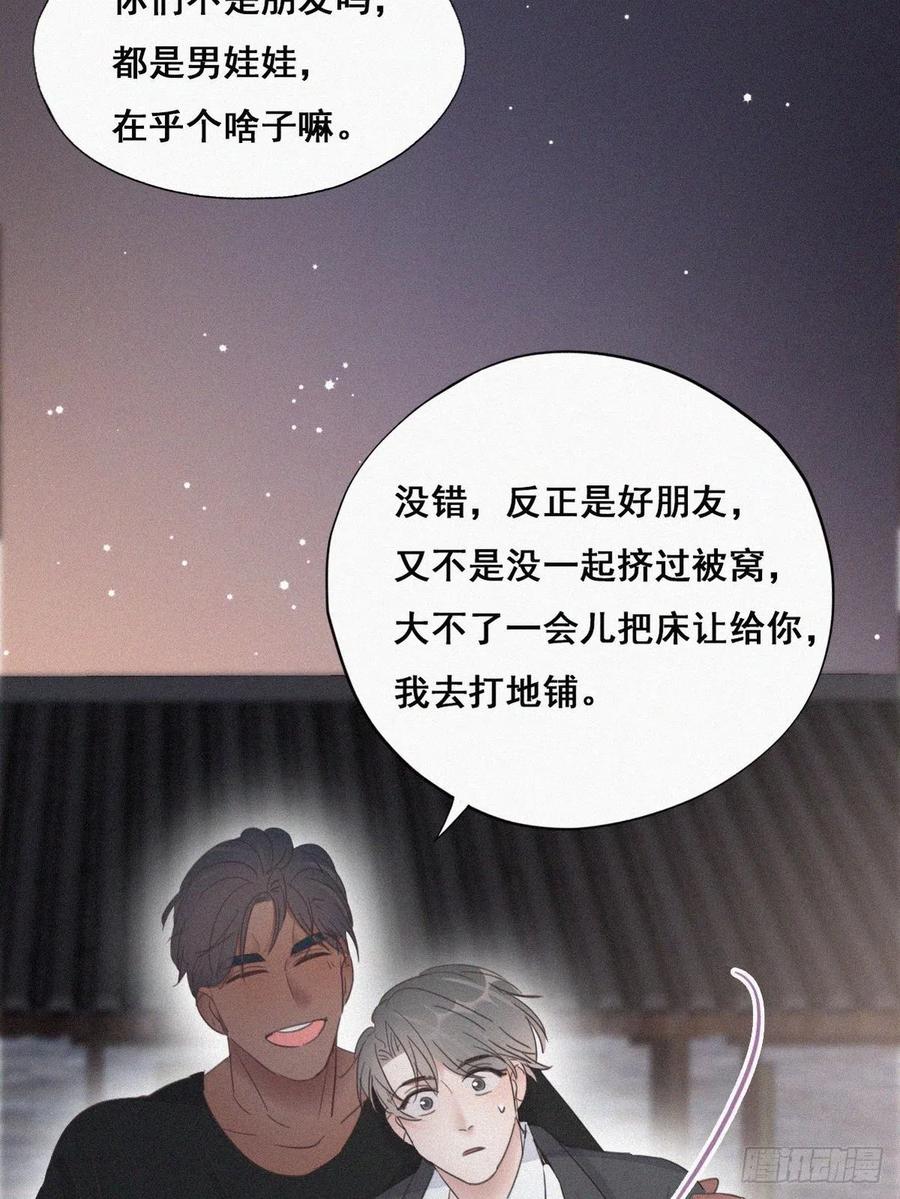 第55话 新房过夜14