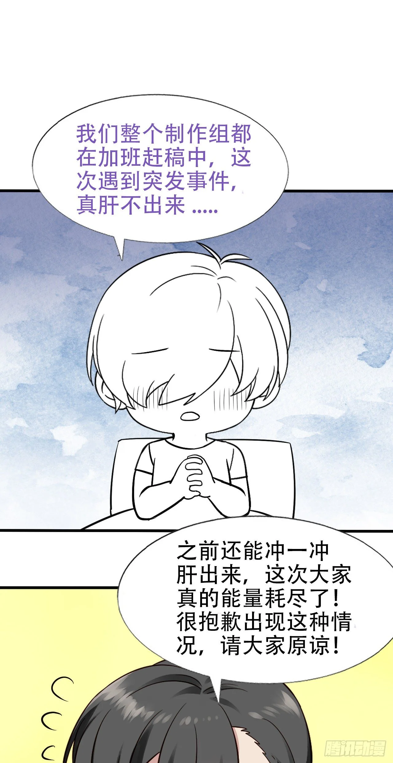 直男小番外12