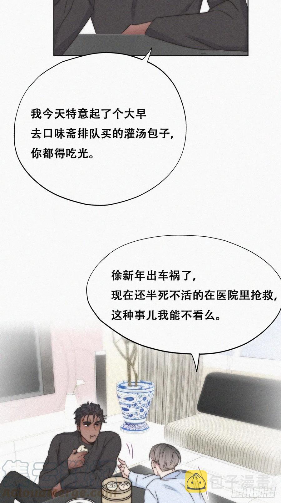 第86话 腻歪腻歪36