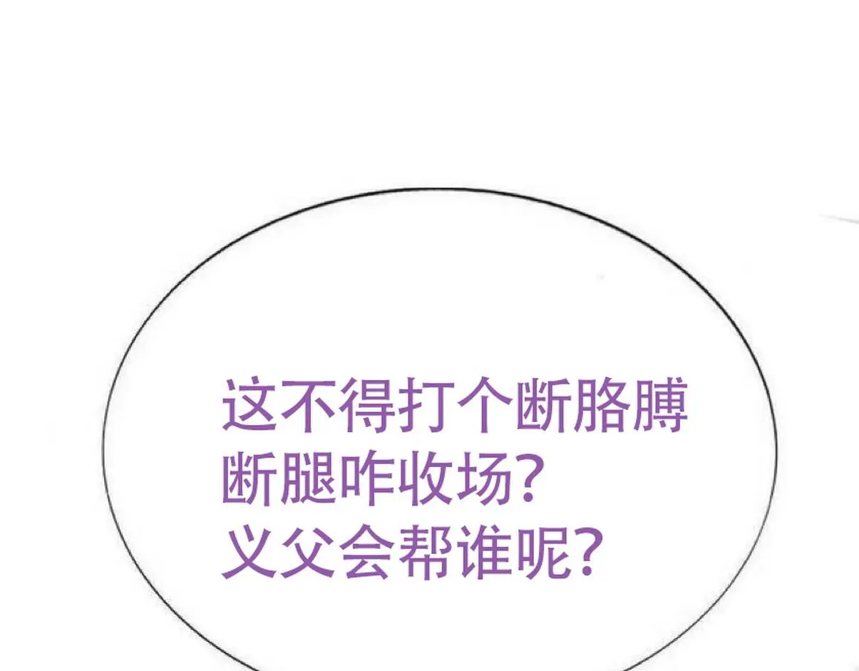 第二季 第94话 你个疯子！109
