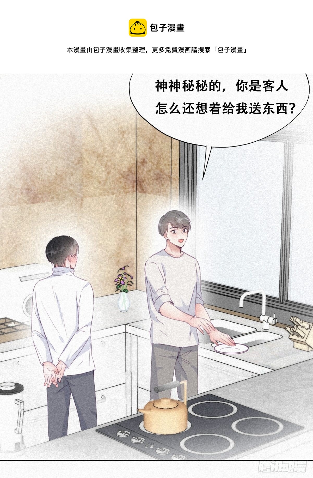 第208话 小黑和小豆丁是情敌8