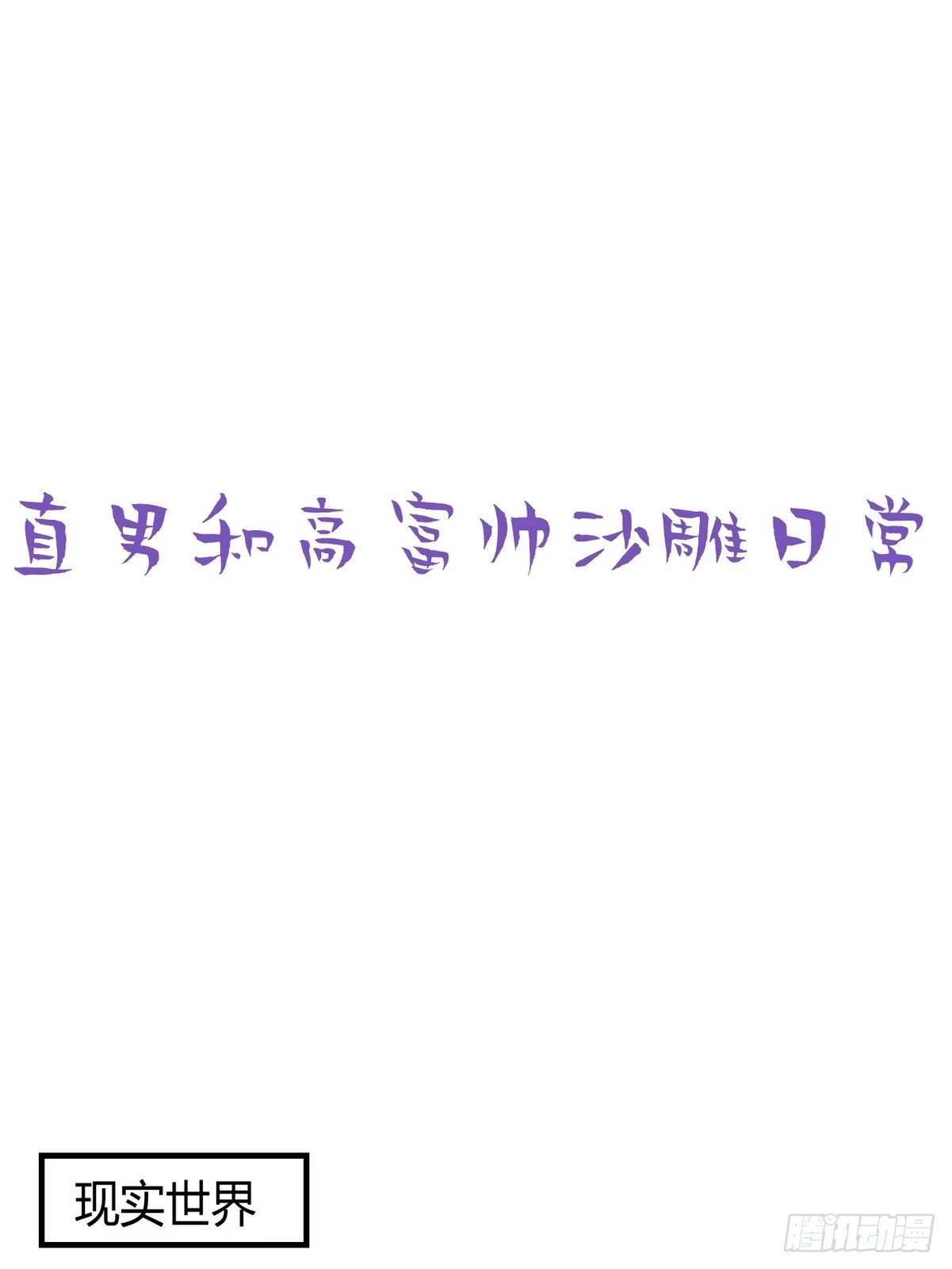 第二季 第51话 火热pk54