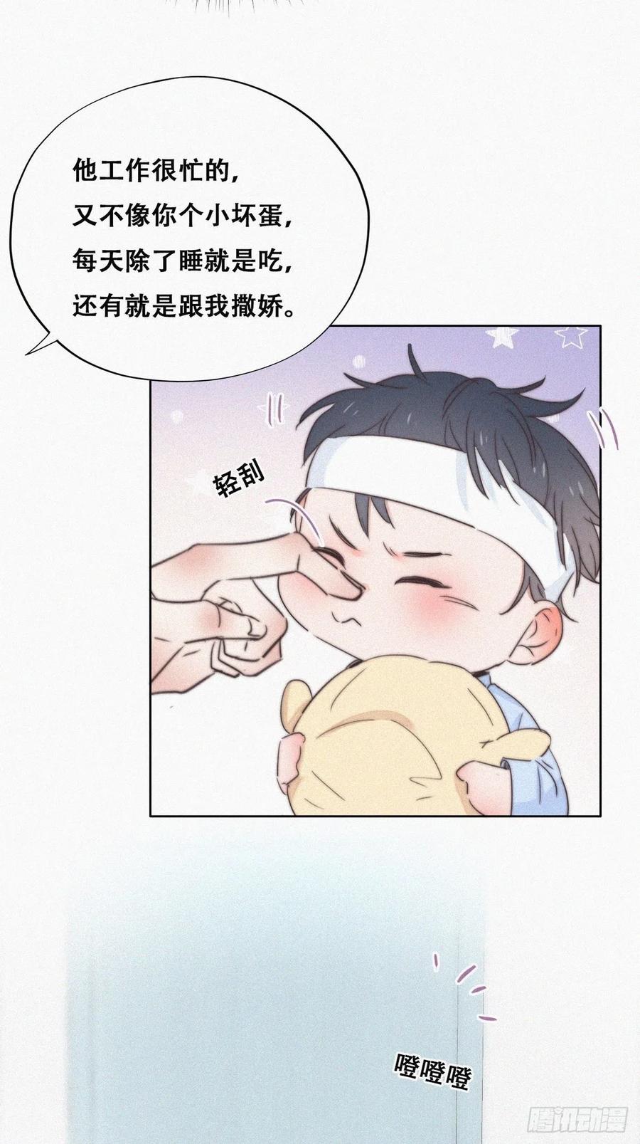 第73话 窝窝痛哭20