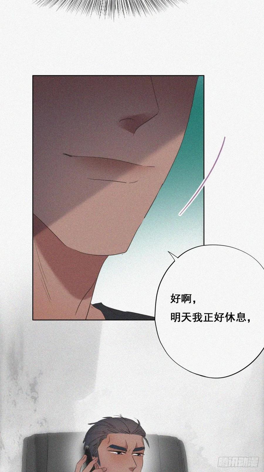 第45话 给许新年下套30