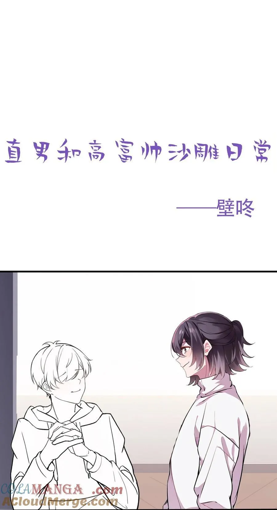 番外 窝窝小剧场：家里没有我得散10