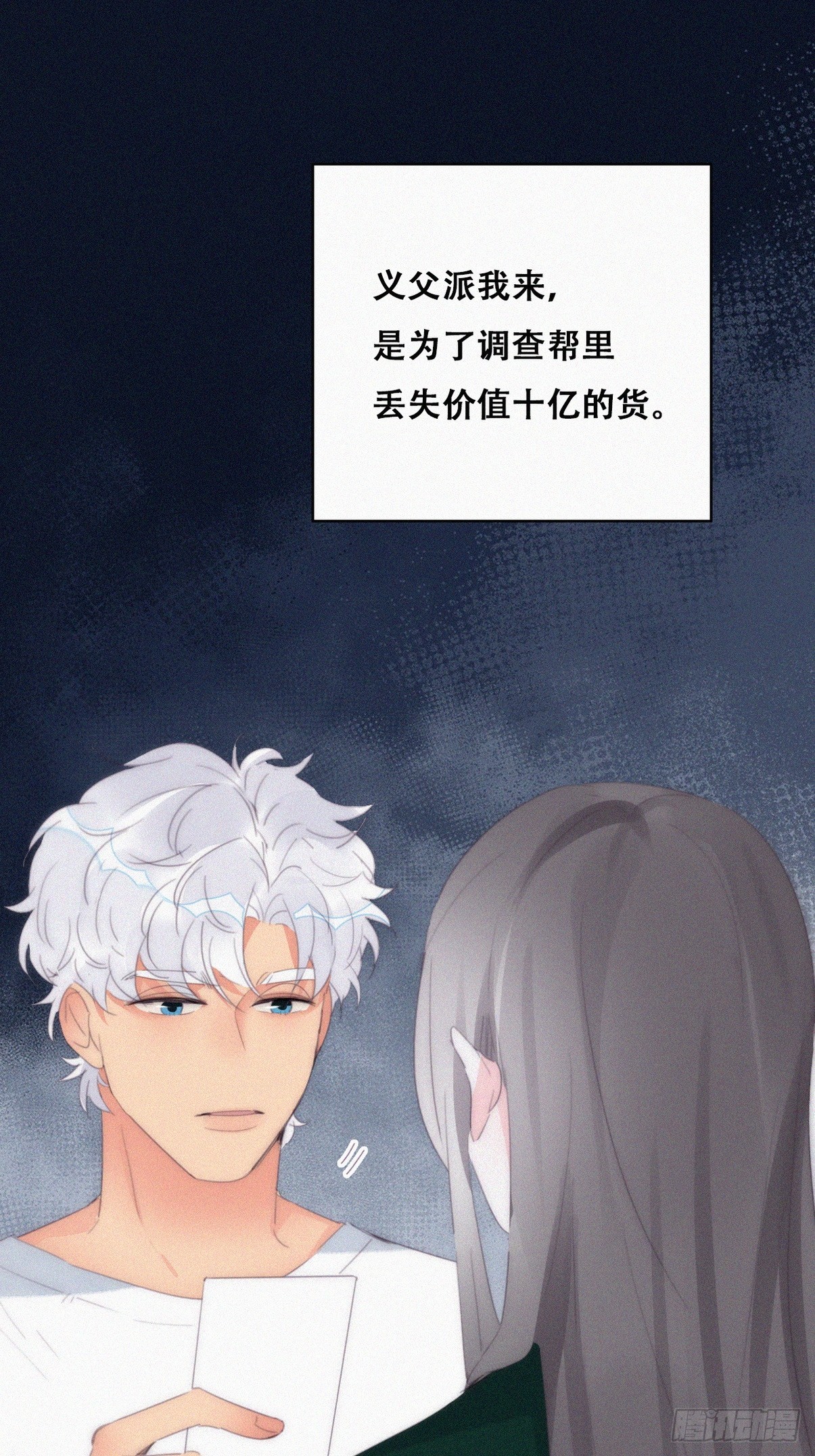第二季 第31话 又一次6
