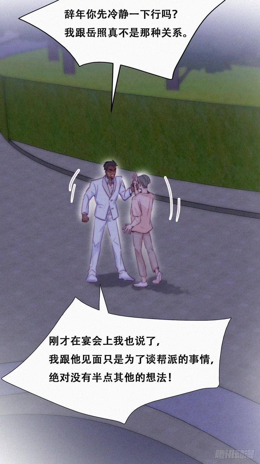 第123话 辞年训夫7