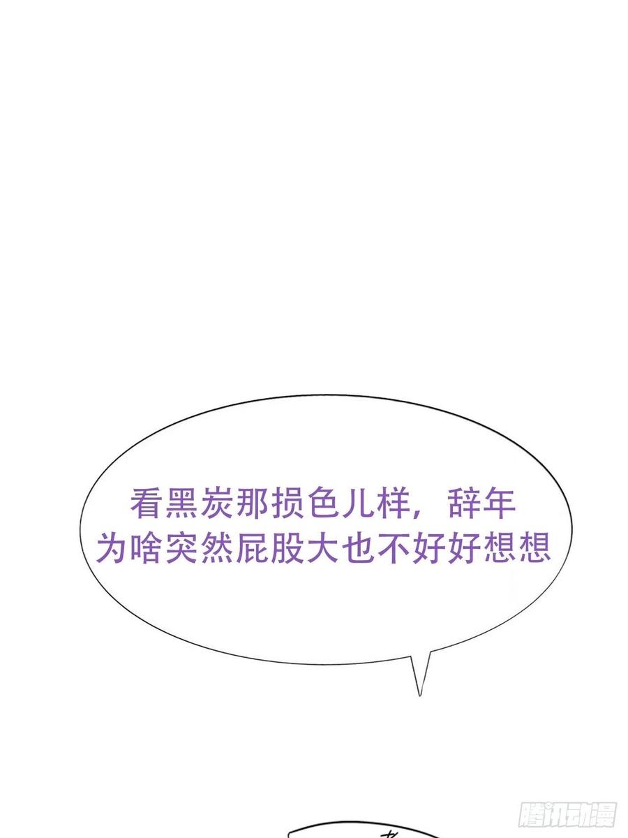 第126话 辞年发胖56