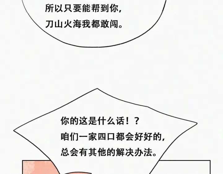 第174话 黑炭救辞年13
