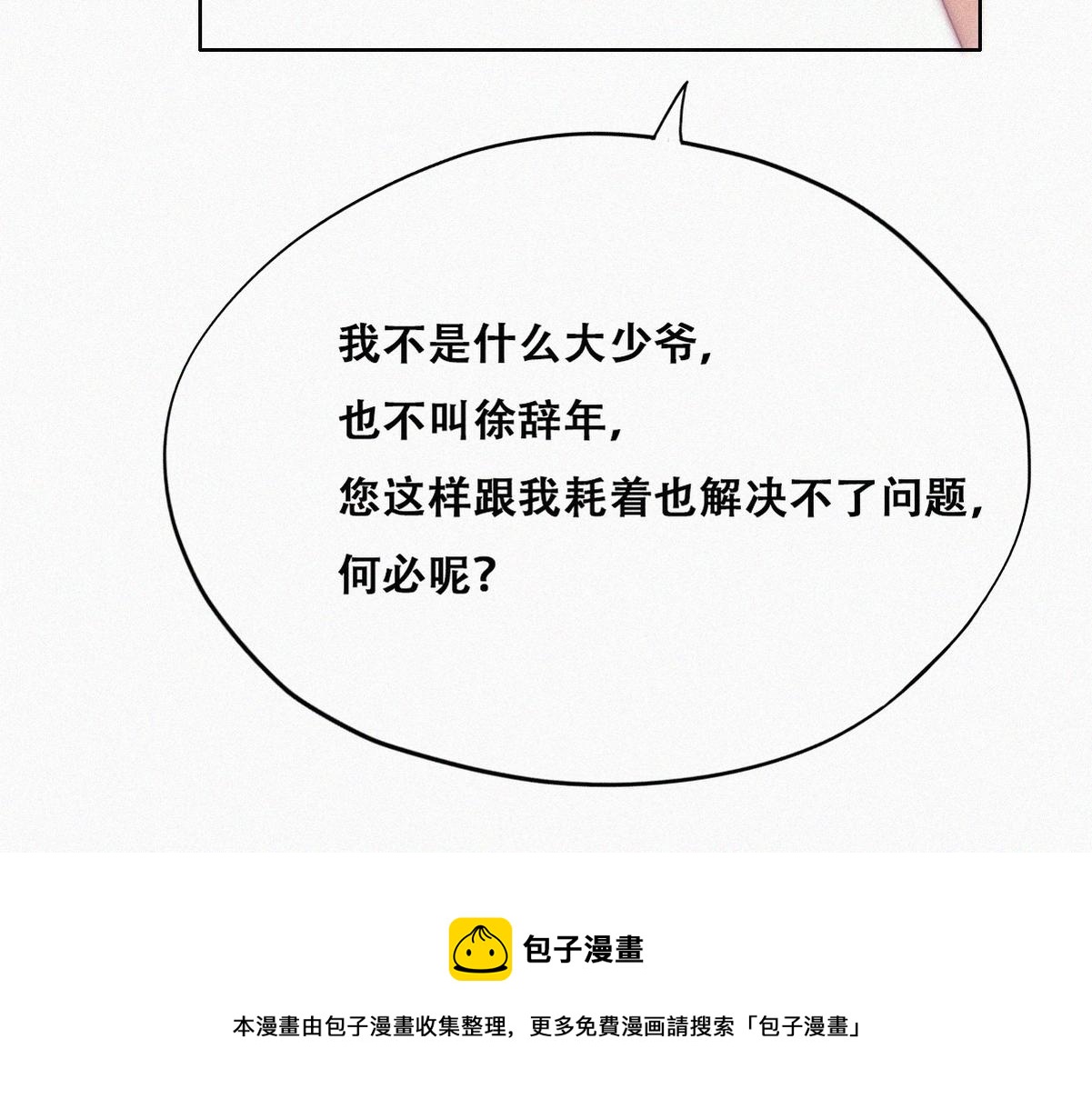第103话 窝窝快跑20