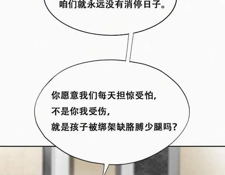 第174话 黑炭救辞年18