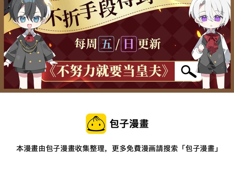 第78话 辞年坦白114