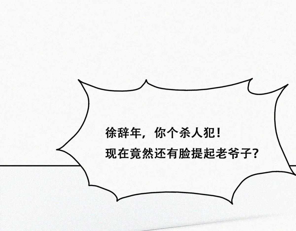 第135话 辞年重回徐家55