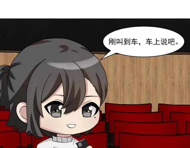 第158话 安全的一次115