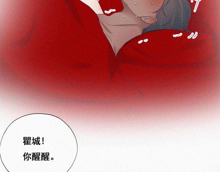 第57话 瞿城生病24