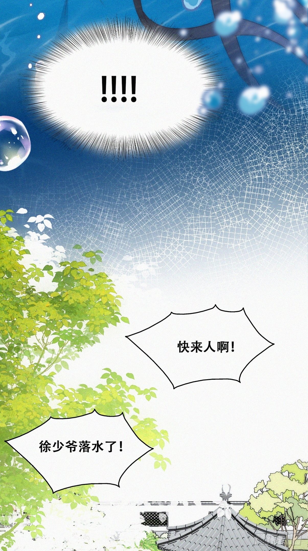 第二季 第21话 人工呼吸3