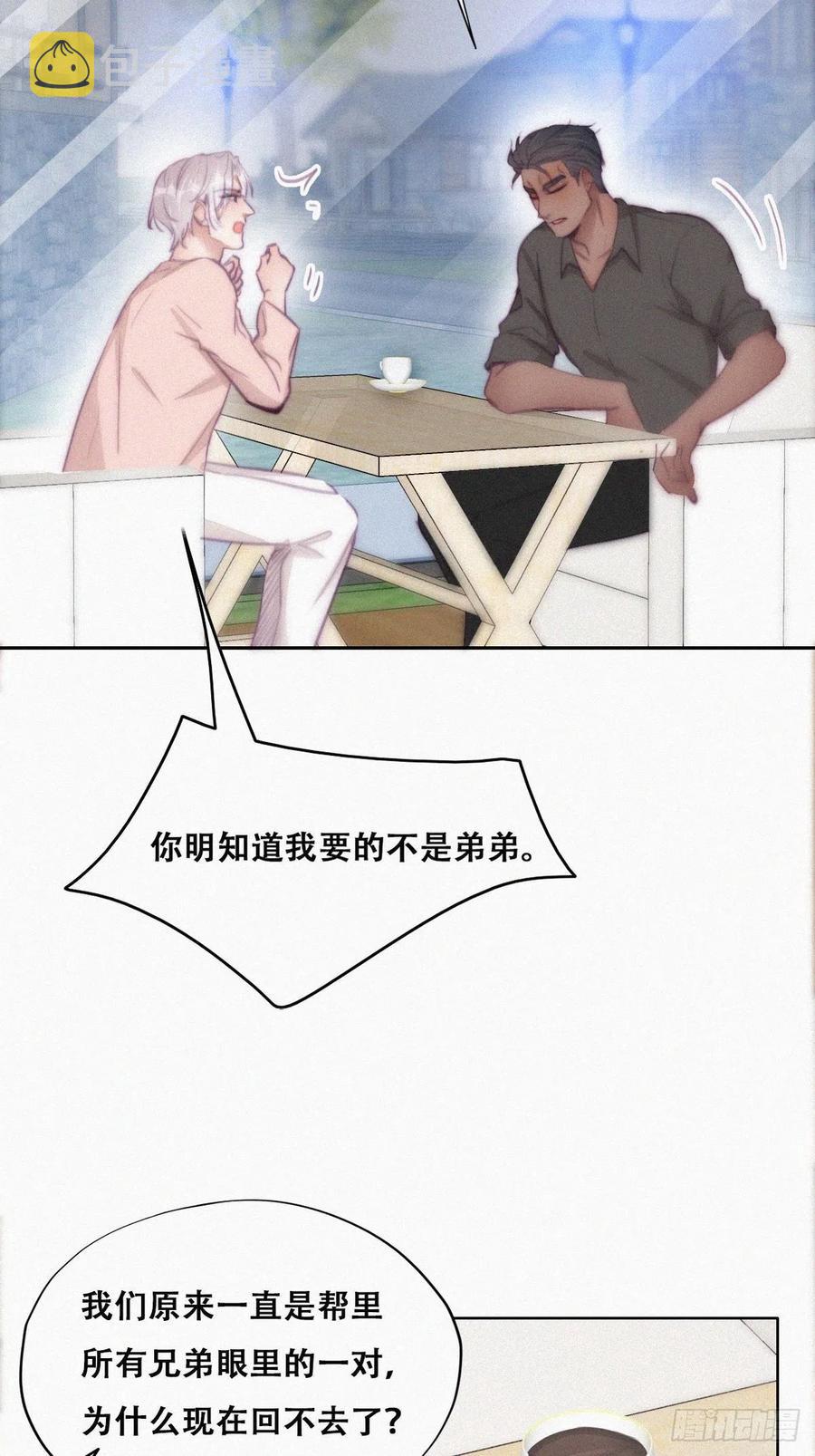 第119话 瞿城的回忆20