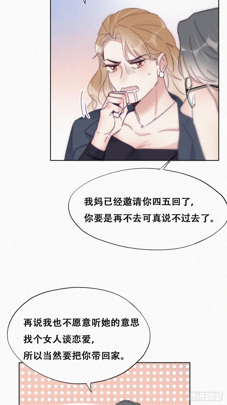 第191话 跟我回家7