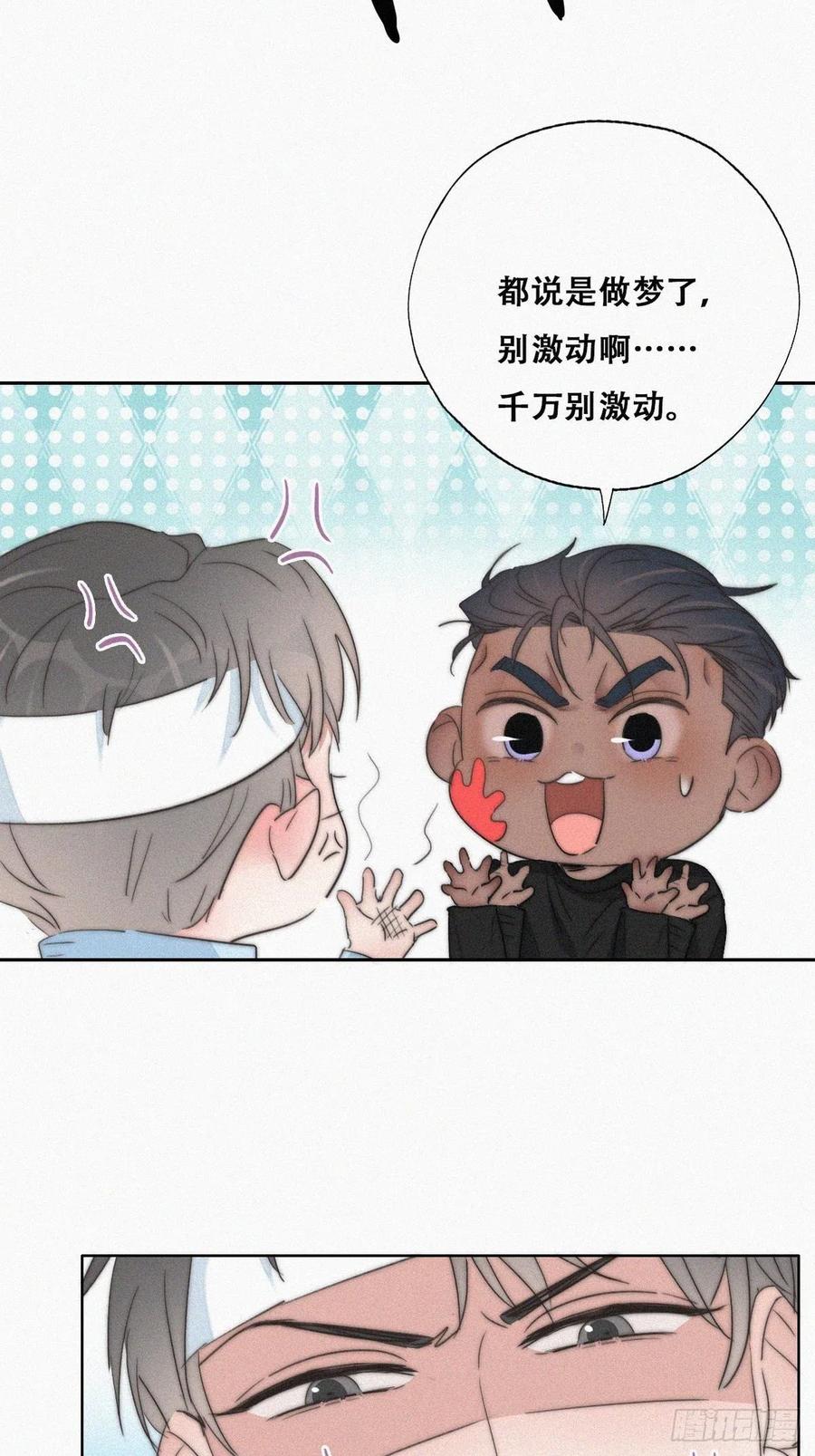 第76话 半夜偷袭26