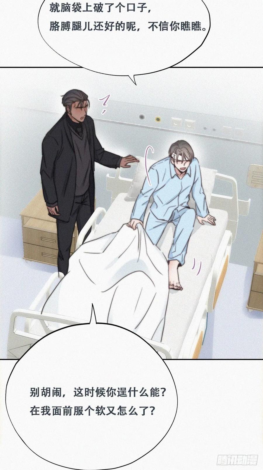 第69话 瞿城辞年吵架16