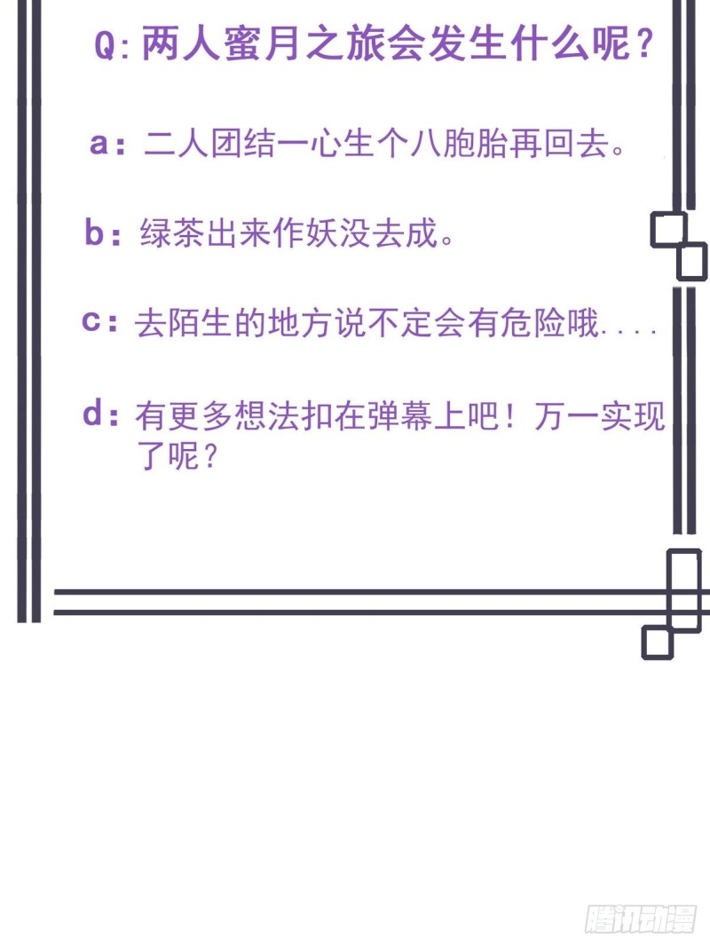 第51话 打情骂俏53