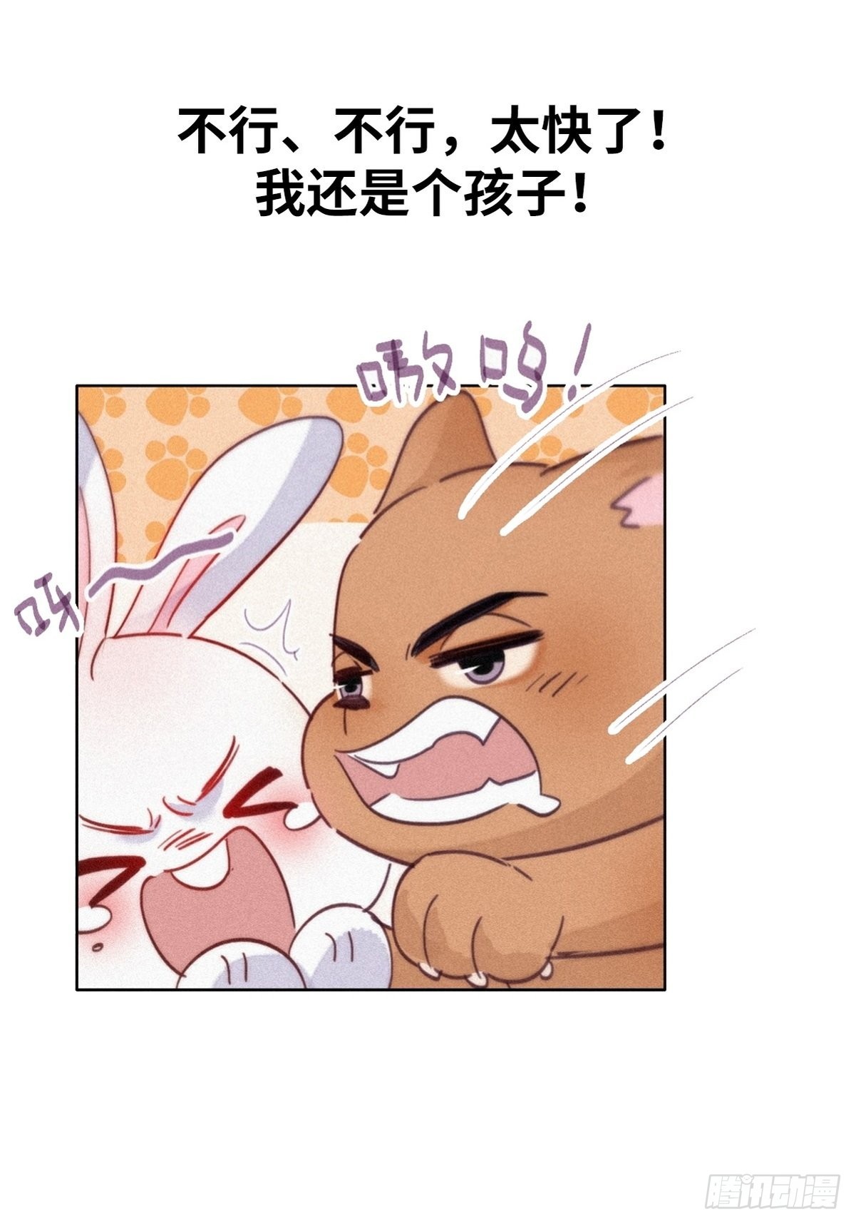 逆袭第二季 预热篇12