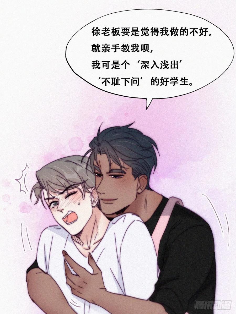 第139话 小心思49