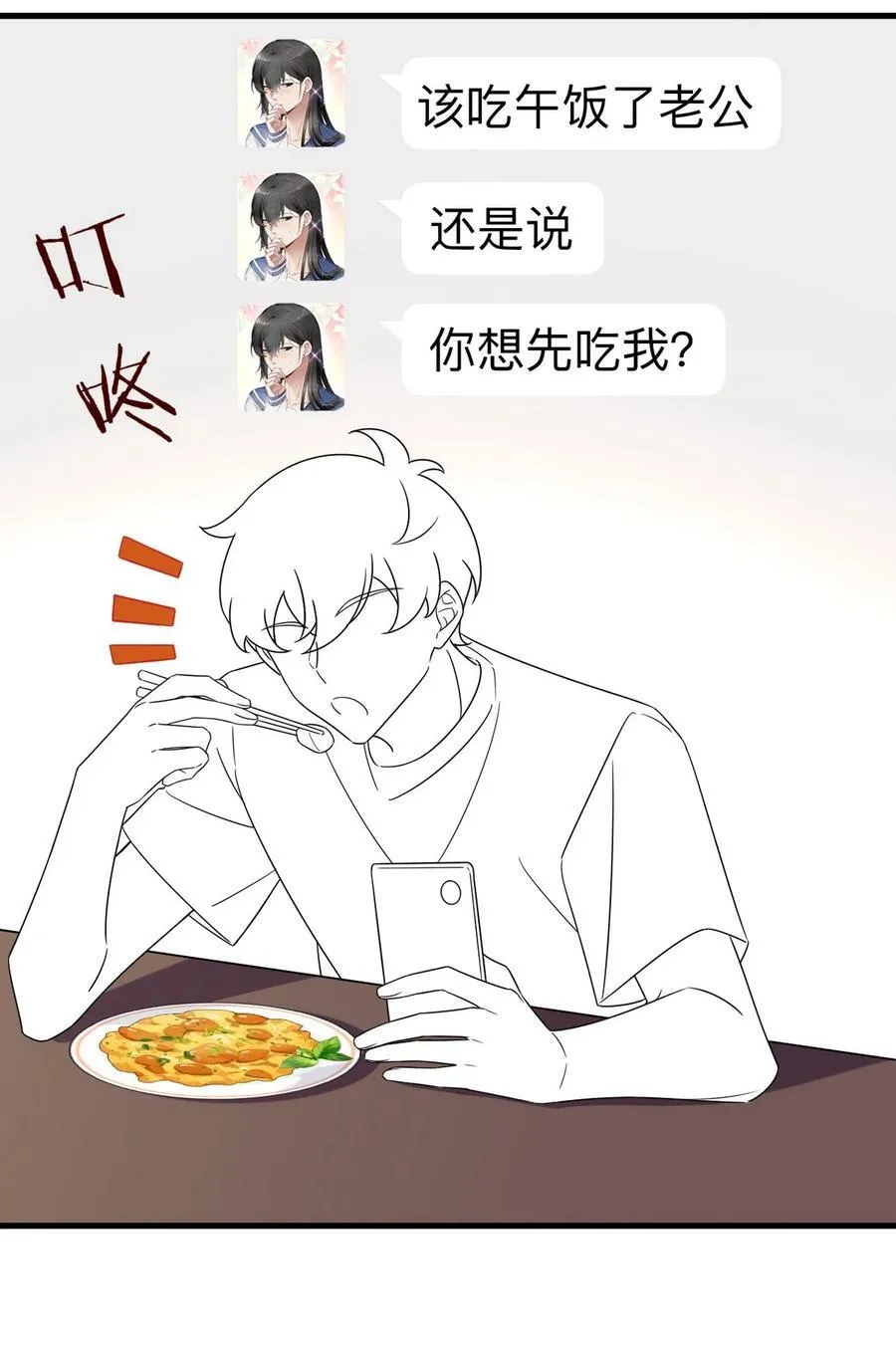 番外50 窝窝小剧场：双向奔赴的爱29