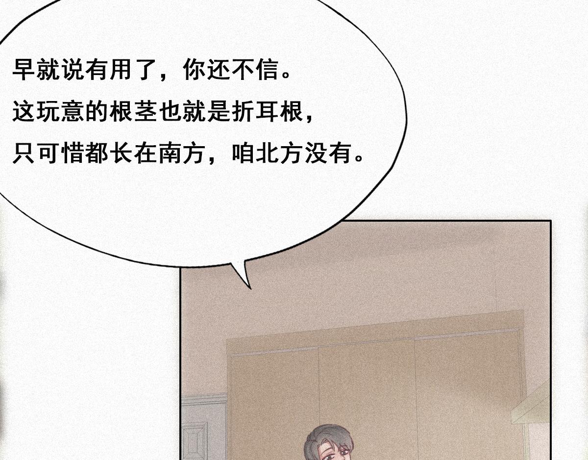 第32话 窝窝生病了102