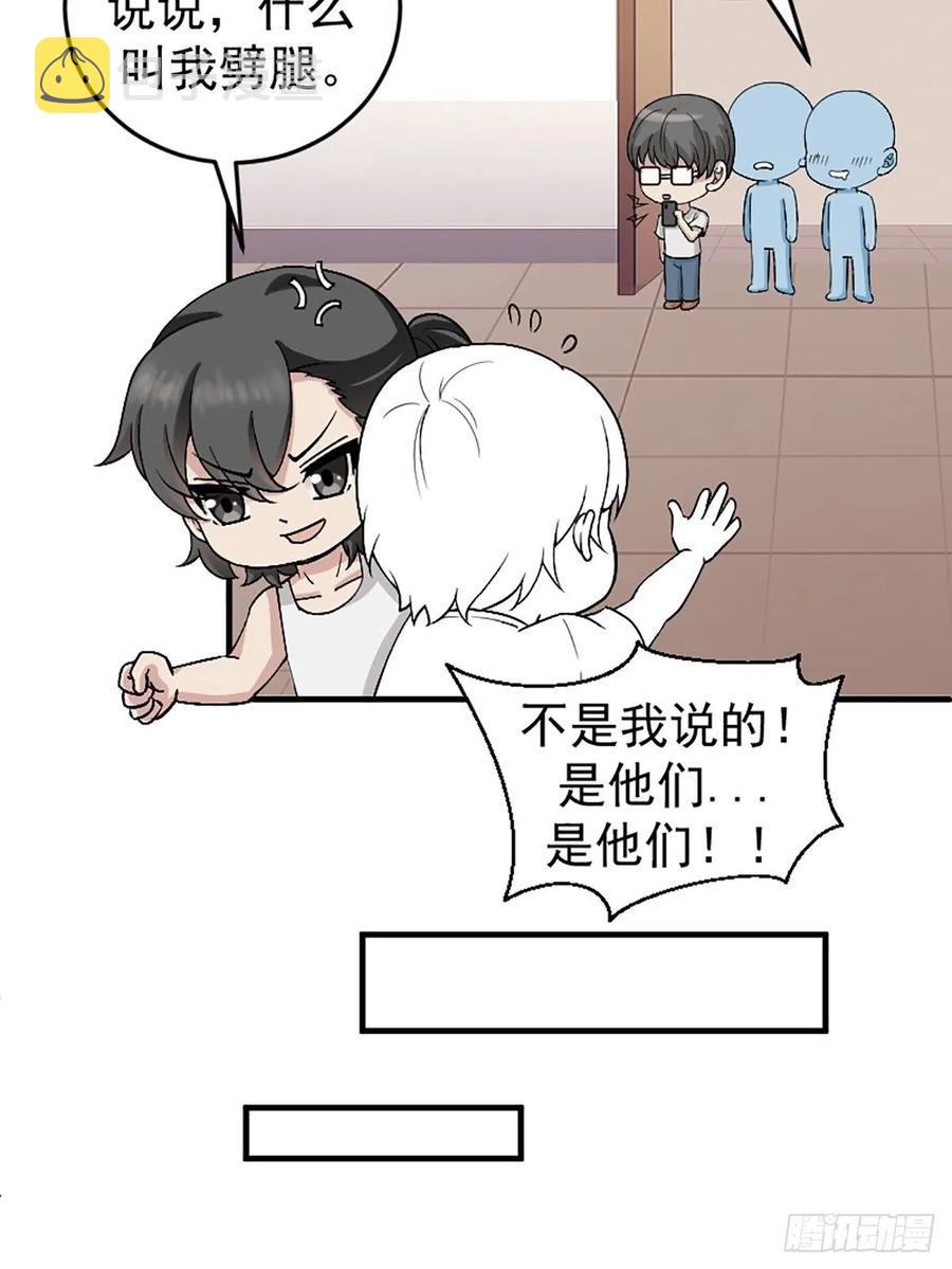 第150话 丧心病狂徐新年41