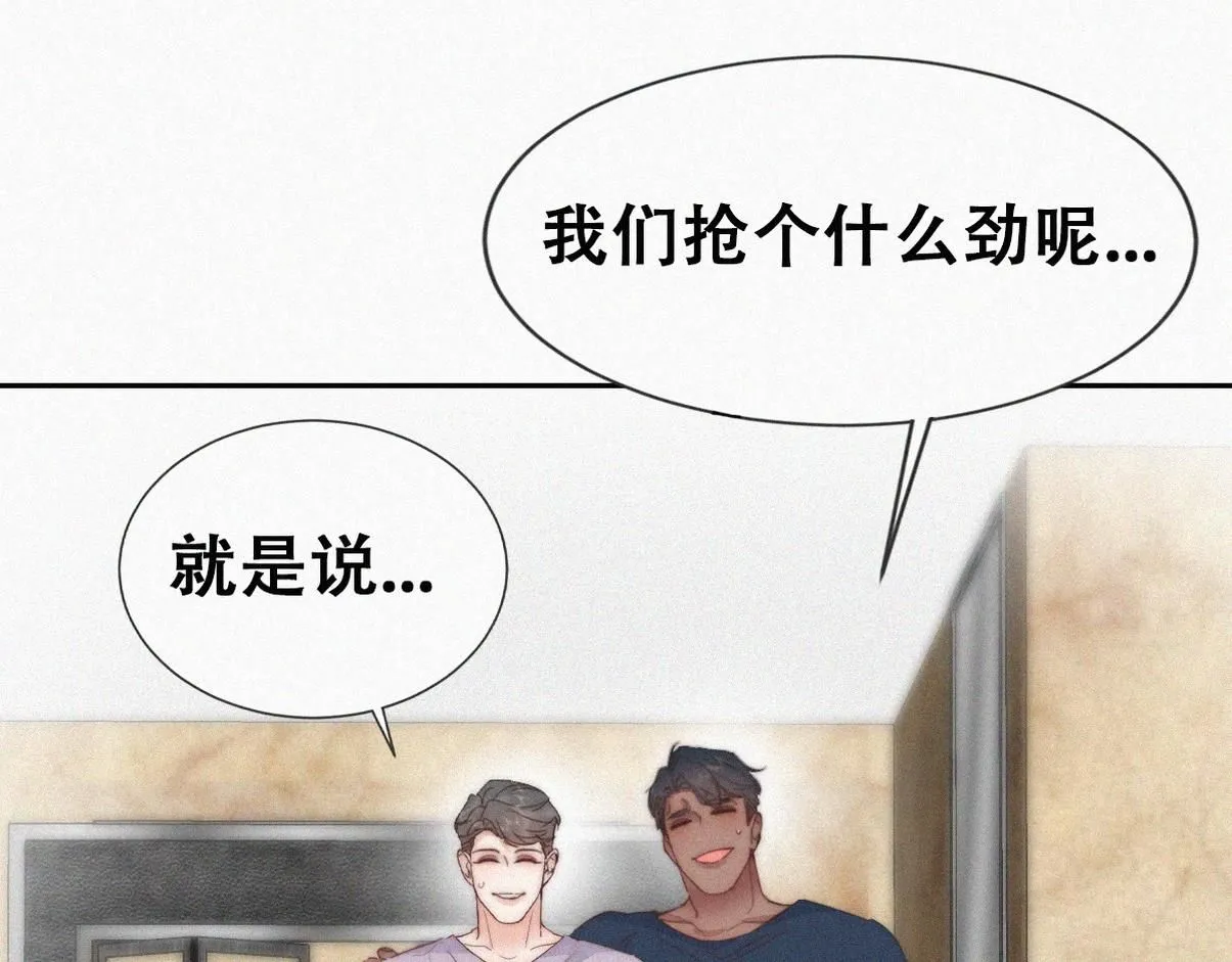 窝窝小剧场：爸爸们的好胜心26