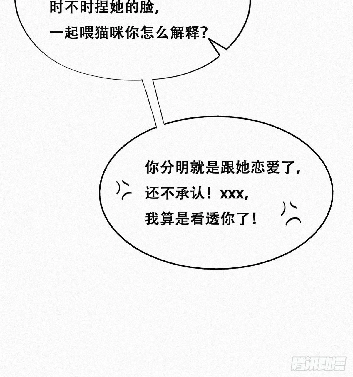 第214话 恋爱关系31