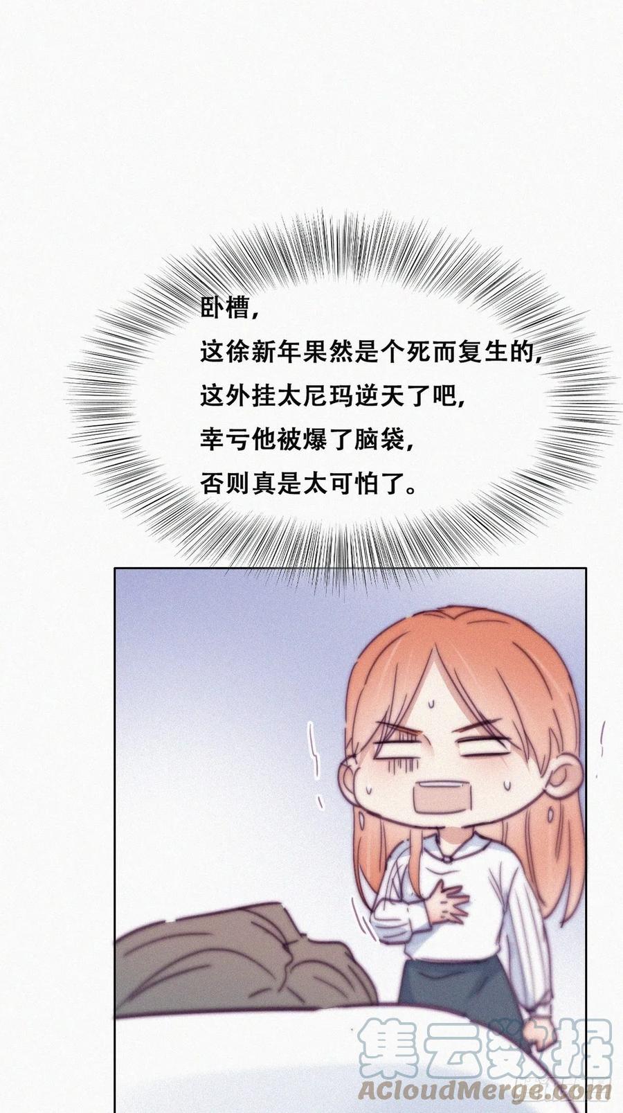 第155话 心有灵犀的二人9