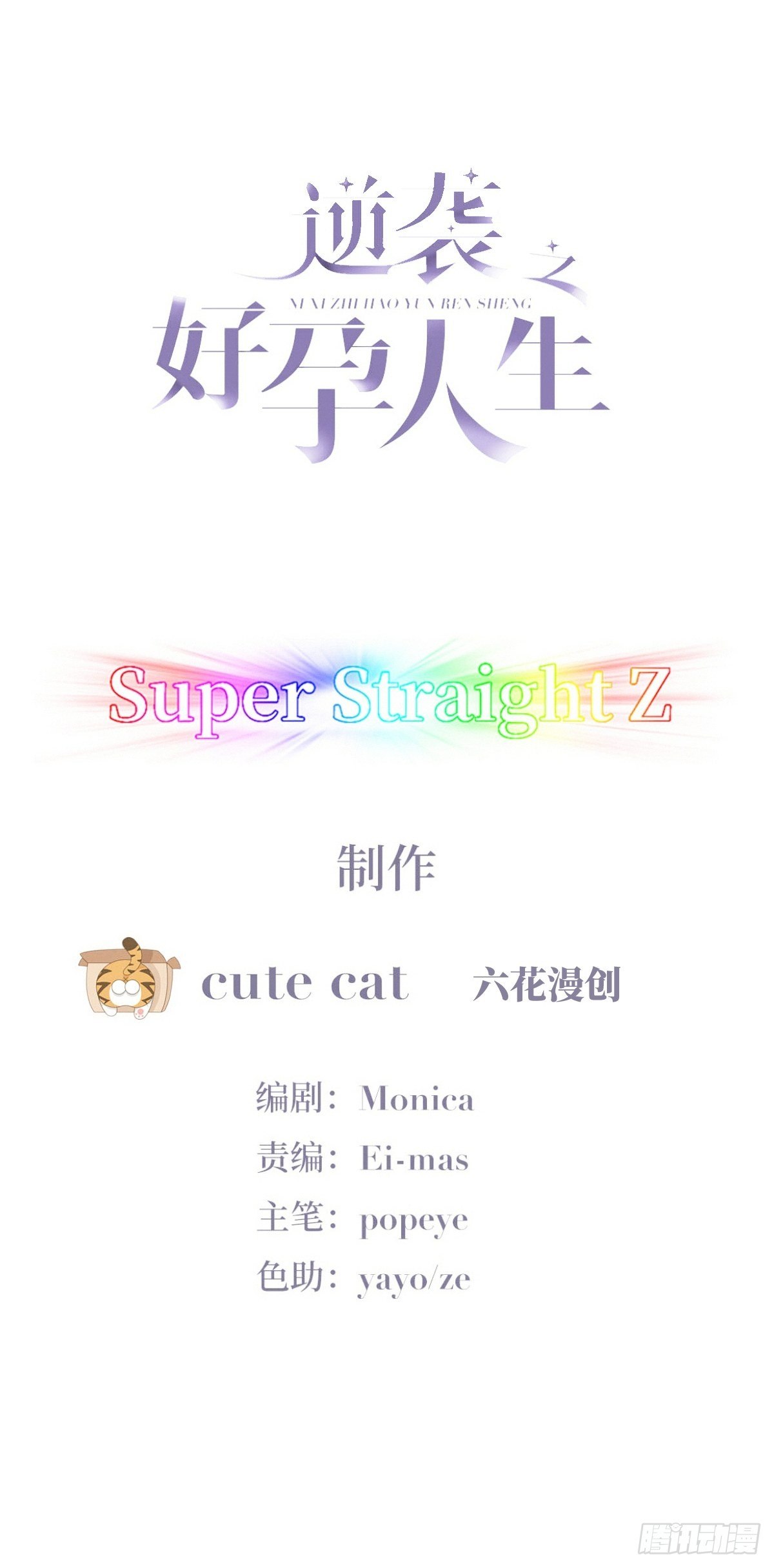 第205话 报复1