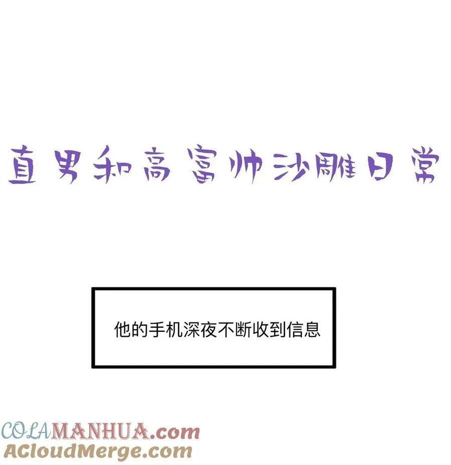 番外 窝窝小剧场：窝窝mini冰淇淋6